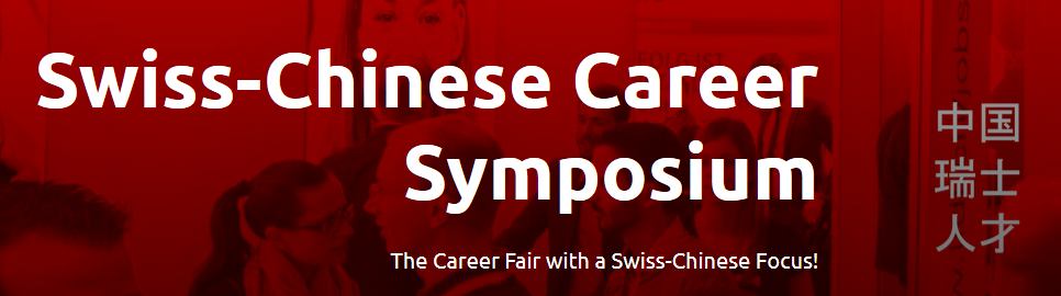 Swiss-Chinese Career Symposium